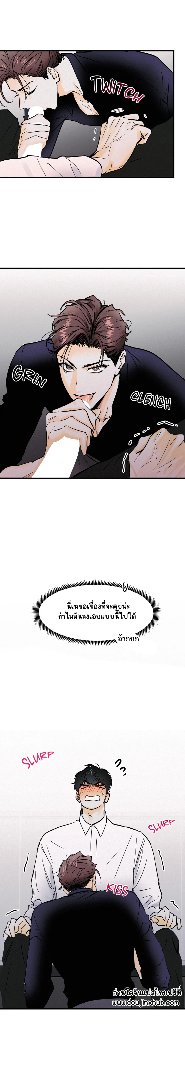 อย่าโกหกกันอีกเลย 4-2